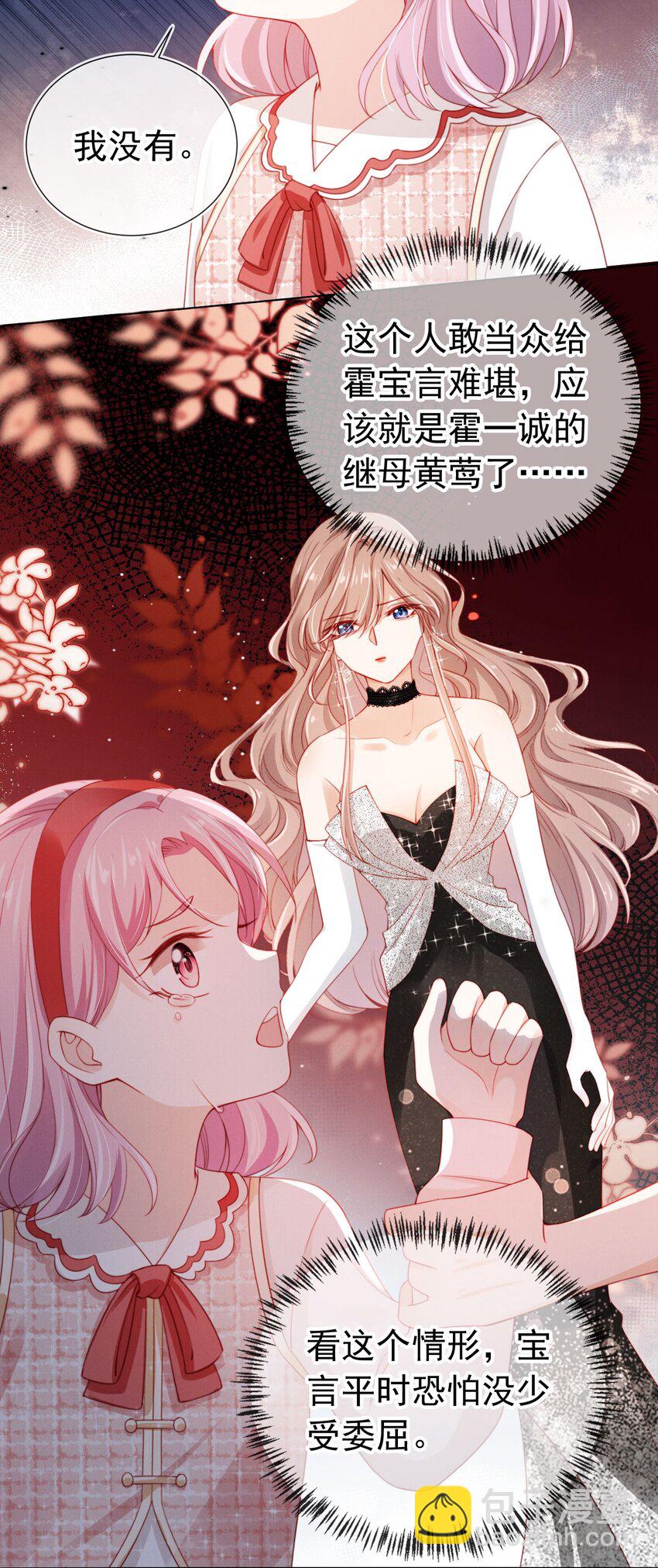 007 为所欲为？(1/2)-第8话