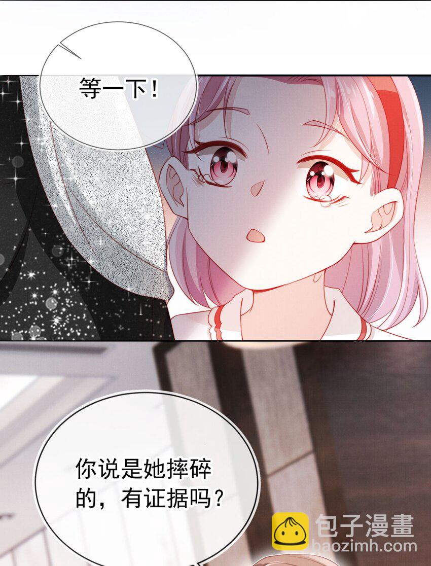 007 为所欲为？(1/2)-第8话