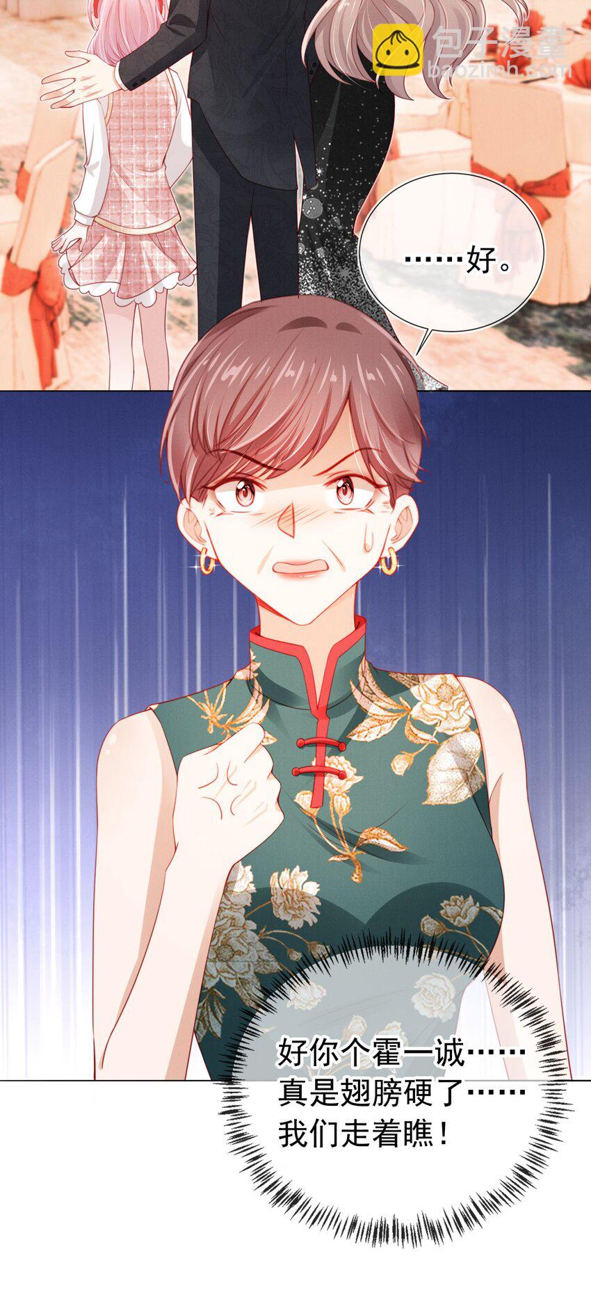 007 为所欲为？(1/2)-第8话