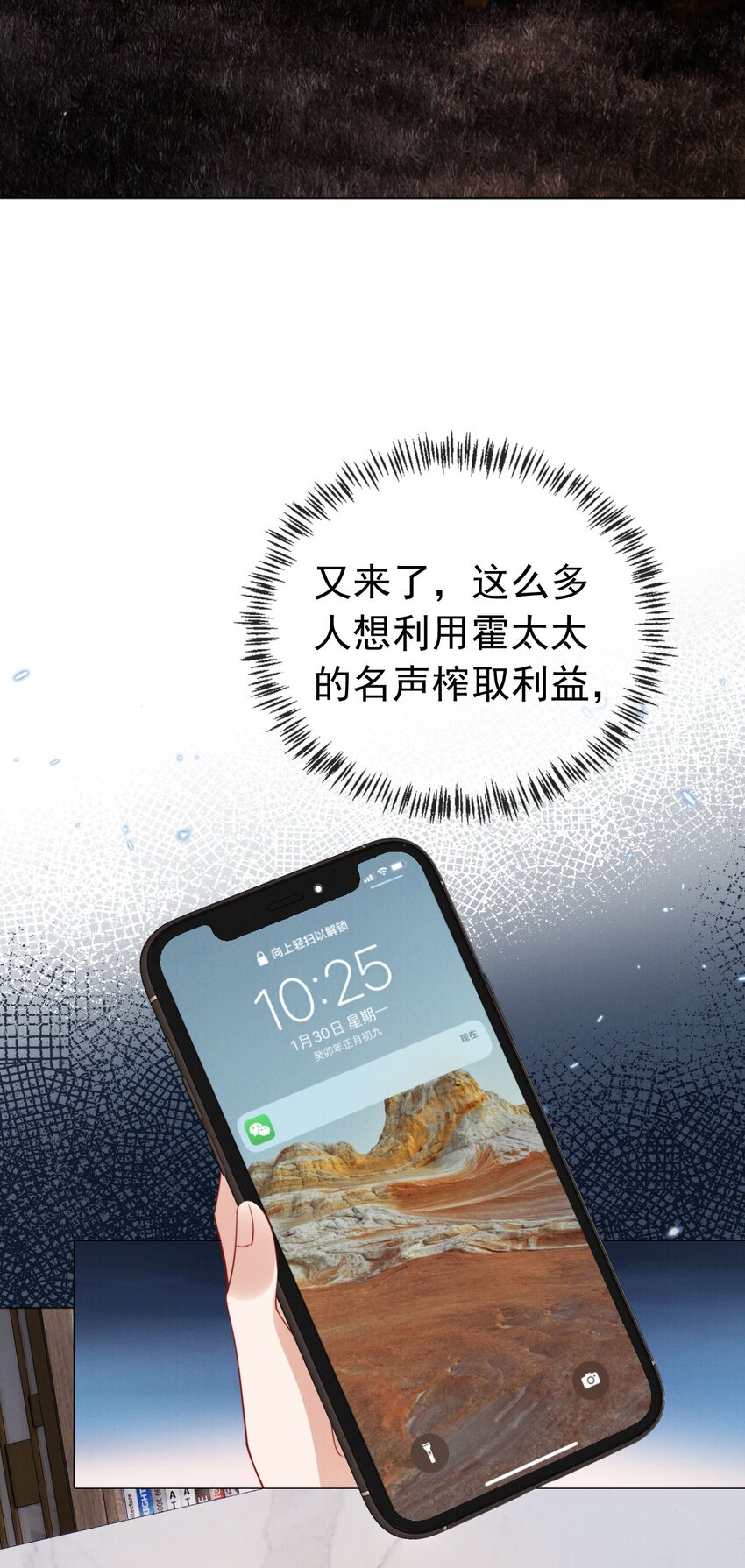 007 为所欲为？(1/2)-第8话