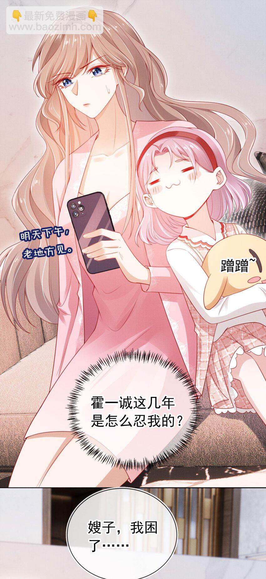 007 为所欲为？(1/2)-第8话