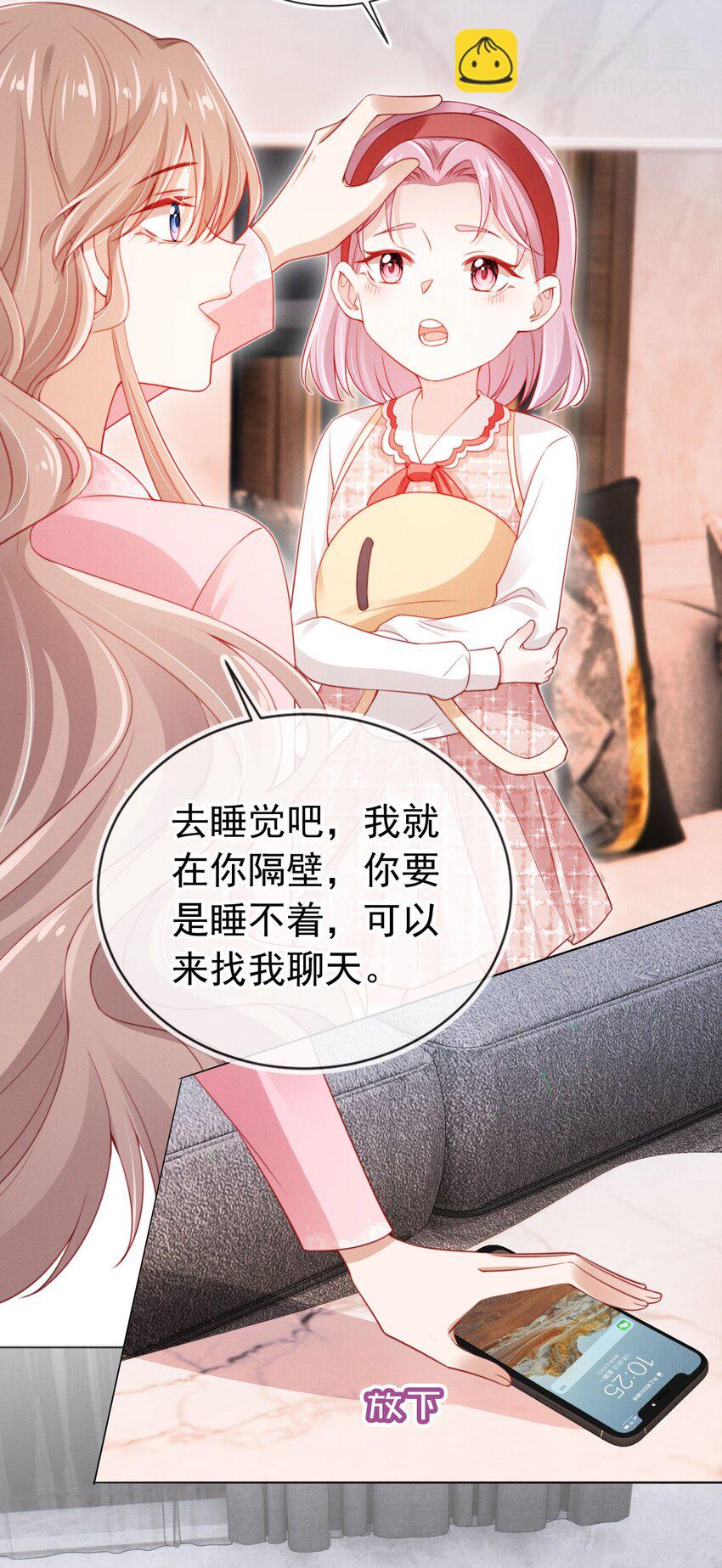 007 为所欲为？(1/2)-第8话