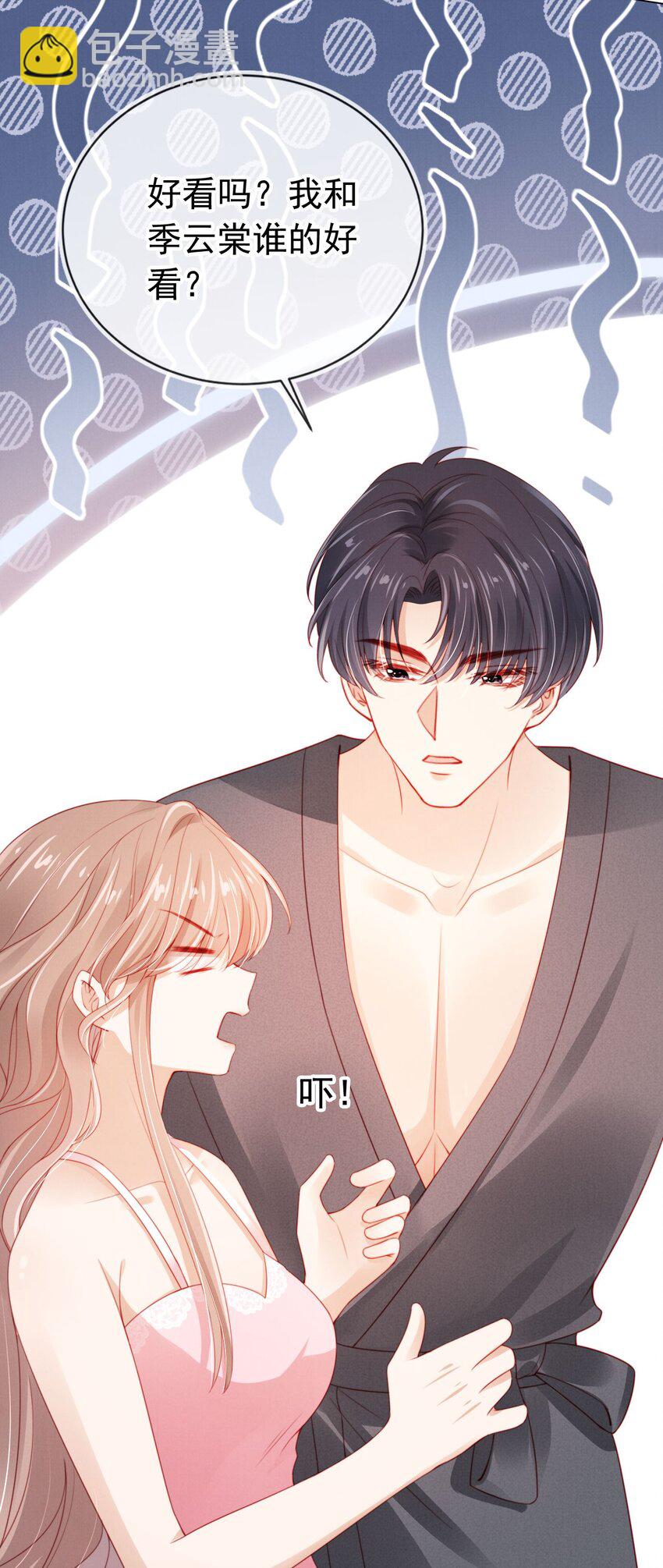 007 为所欲为？(1/2)-第8话