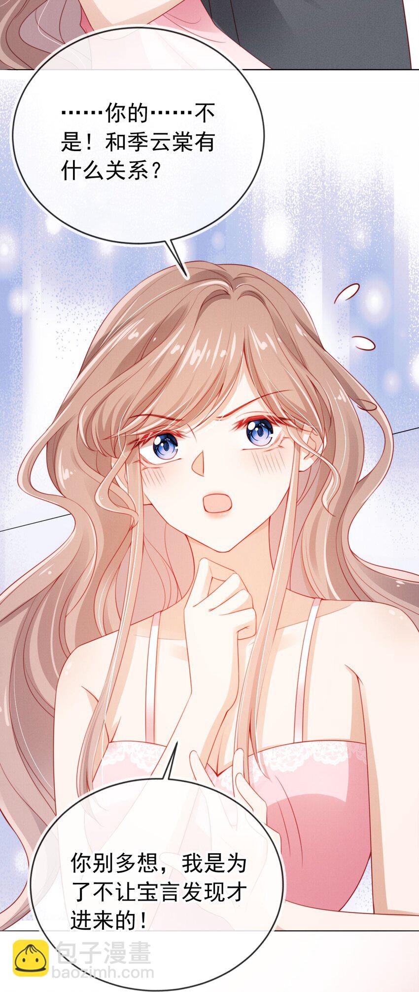 007 为所欲为？(1/2)-第8话