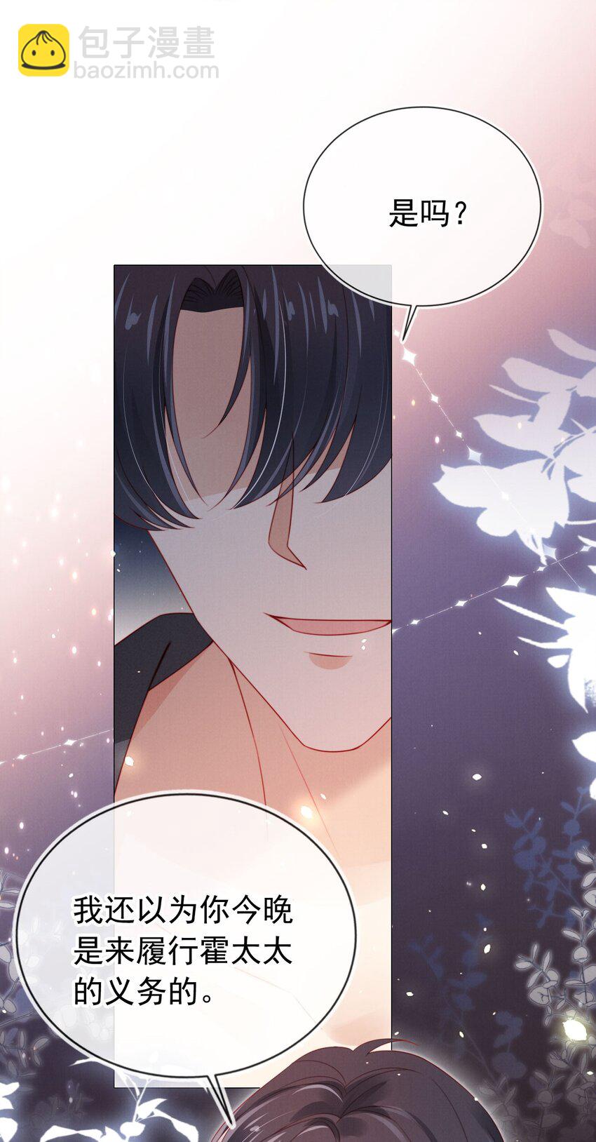 007 为所欲为？(1/2)-第8话