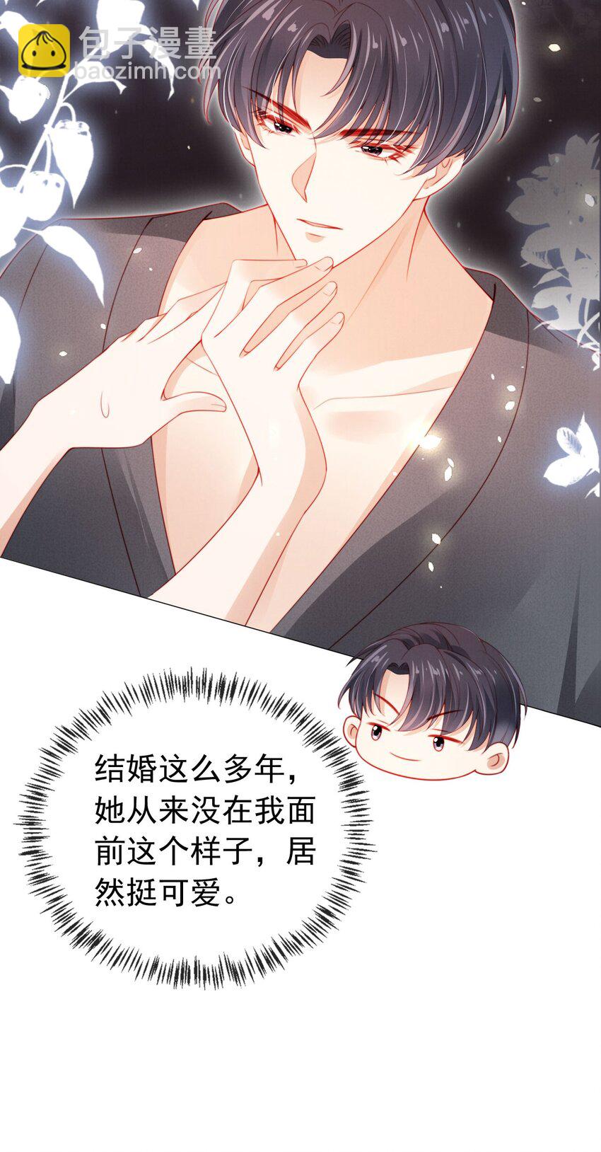 007 为所欲为？(1/2)-第8话