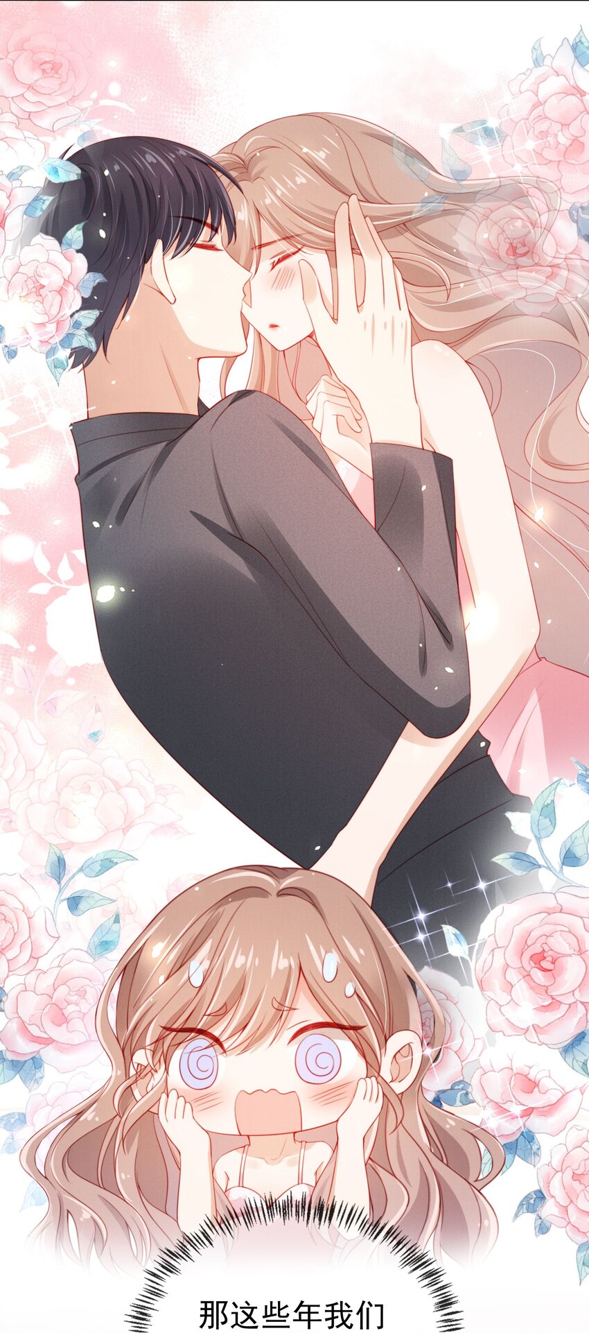 007 为所欲为？(1/2)-第8话