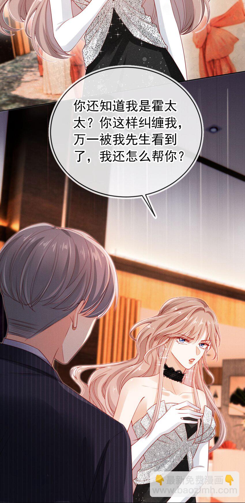 007 为所欲为？(1/2)-第8话