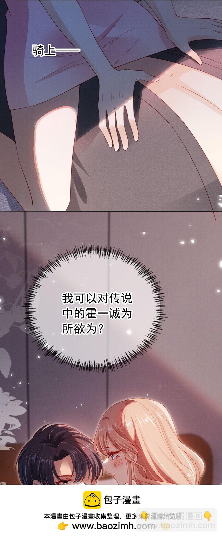 007 为所欲为？(1/2)-第8话