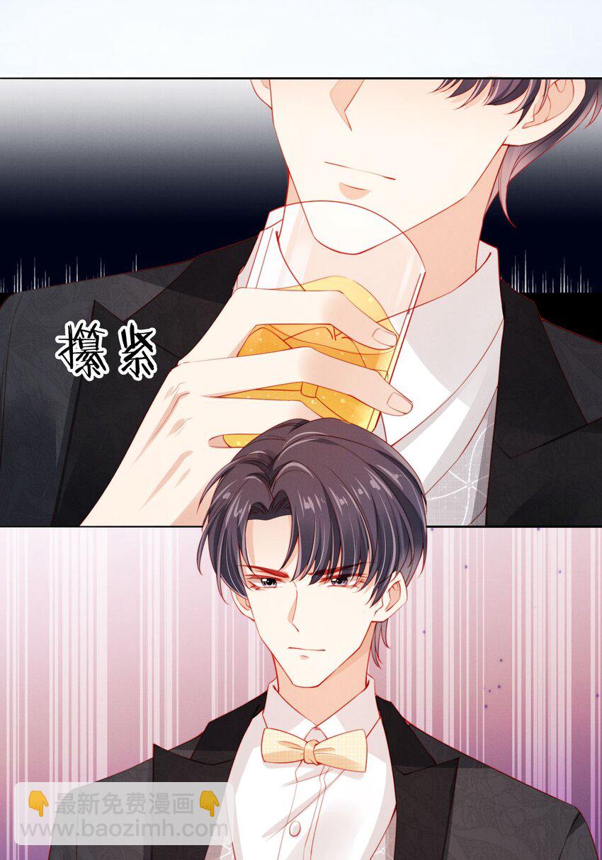 007 为所欲为？(1/2)-第8话