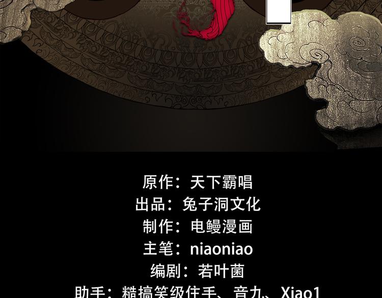 第10话  坟前是谁(1/2)-第12话