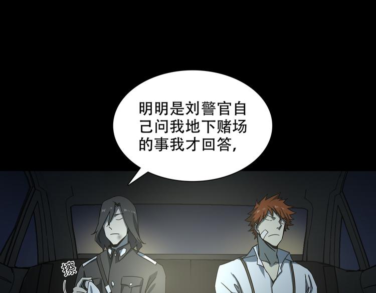 第10话  坟前是谁(1/2)-第12话