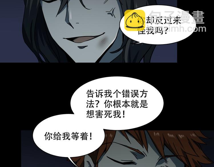 第10话  坟前是谁(1/2)-第12话