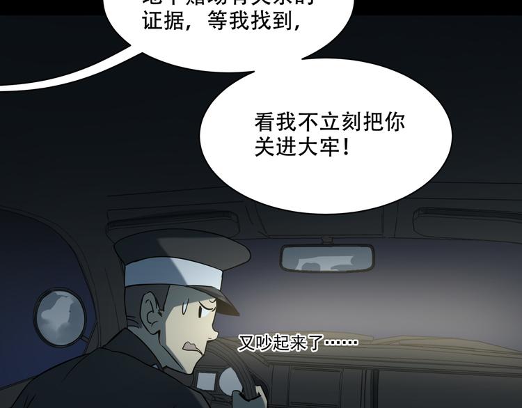 第10话  坟前是谁(1/2)-第12话