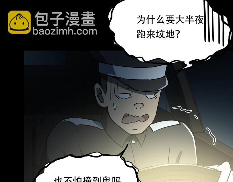 第10话  坟前是谁(1/2)-第12话