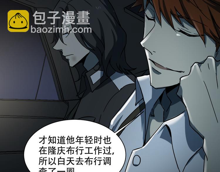 第10话  坟前是谁(1/2)-第12话