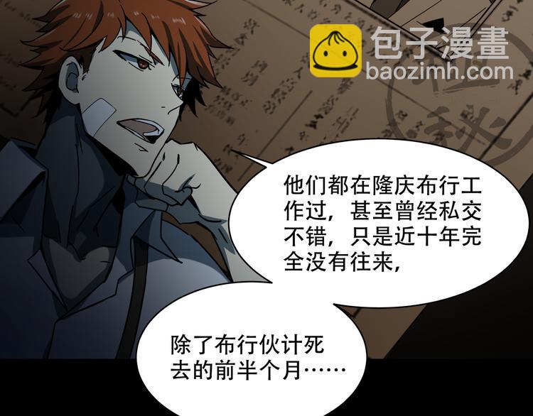 第10话  坟前是谁(1/2)-第12话