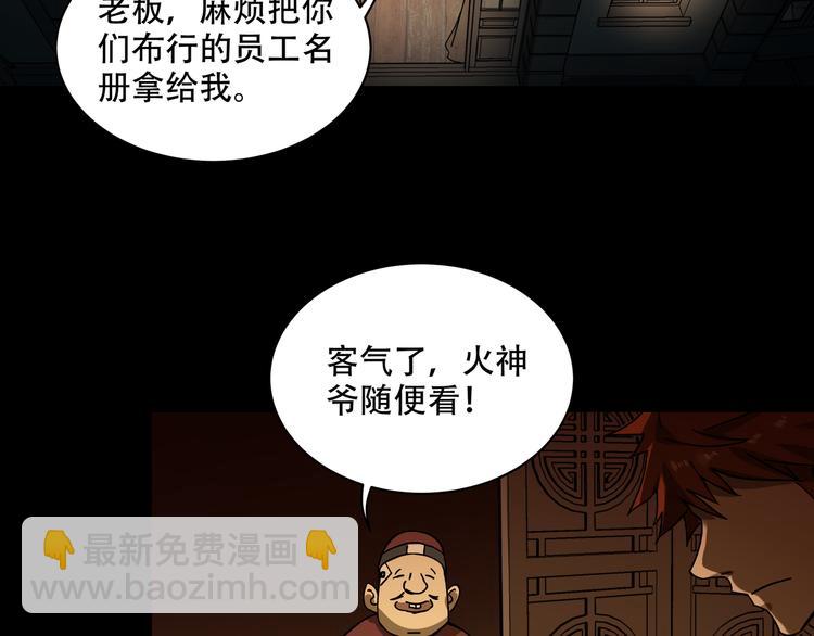 第10话  坟前是谁(1/2)-第12话