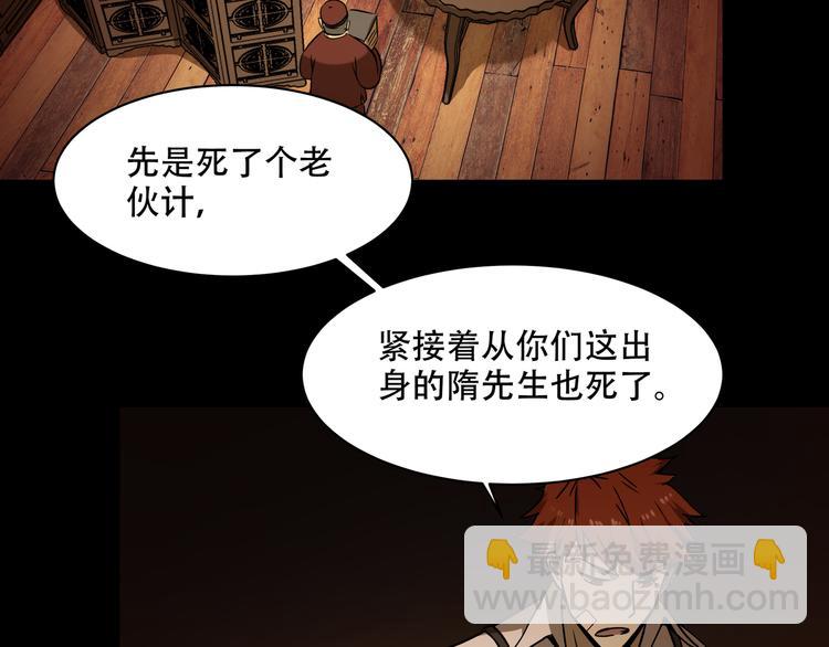 第10话  坟前是谁(1/2)-第12话