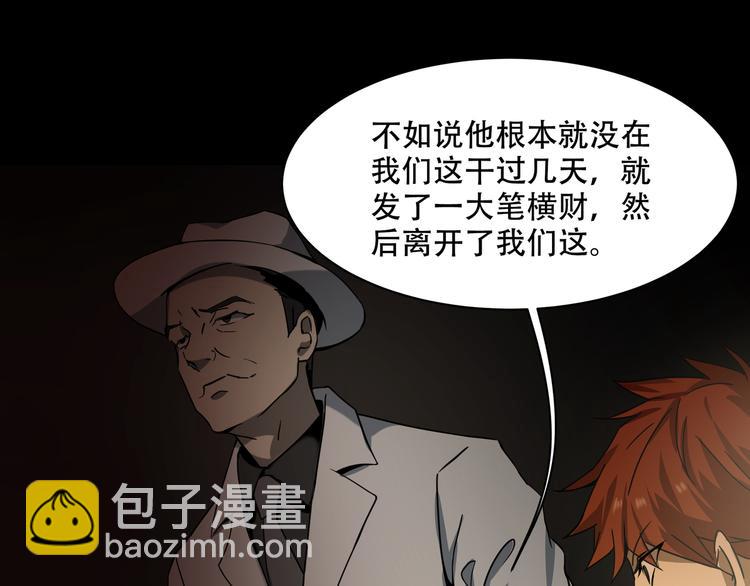 第10话  坟前是谁(1/2)-第12话