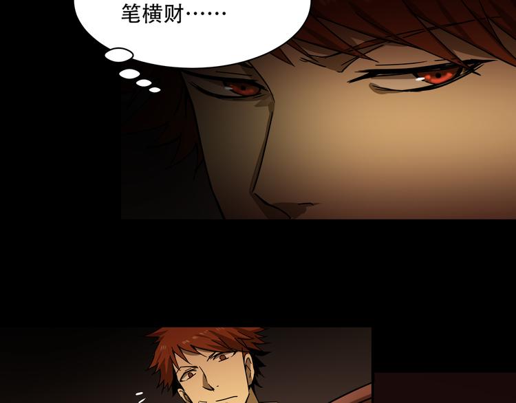 第10话  坟前是谁(1/2)-第12话