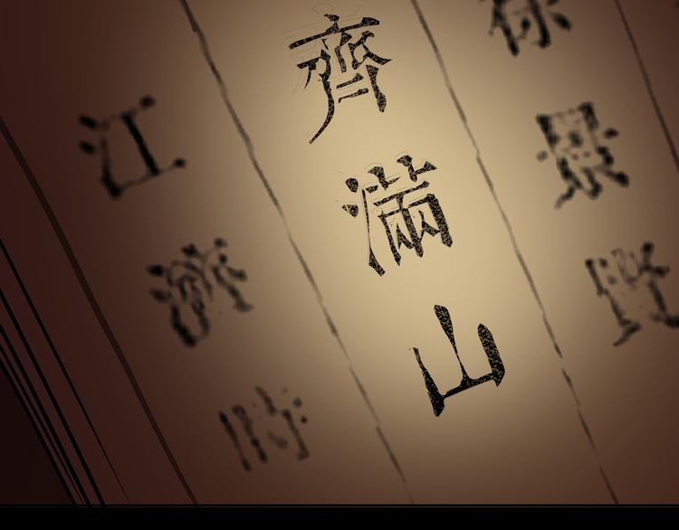 第10话  坟前是谁(1/2)-第12话