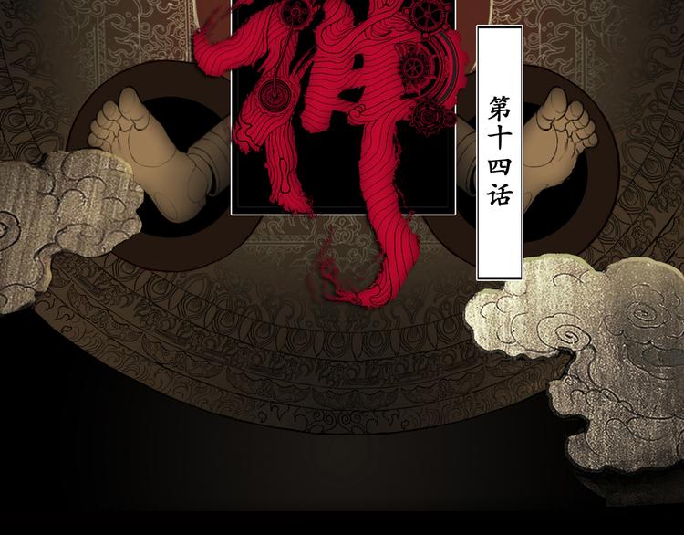 第14话 不要说出口(1/2)-第16话