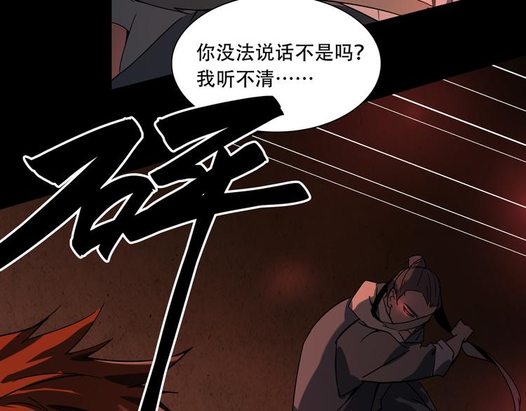 第14话 不要说出口(1/2)-第16话