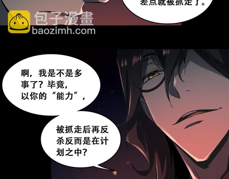 第14话 不要说出口(1/2)-第16话