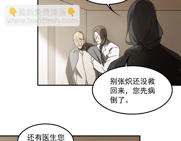 第22话 不一样的人(1/3)-第24话