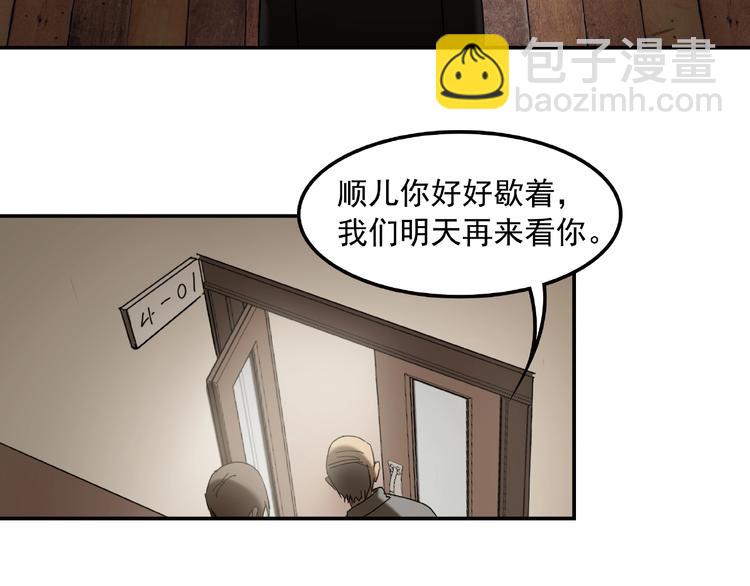 第22话 不一样的人(1/3)-第24话