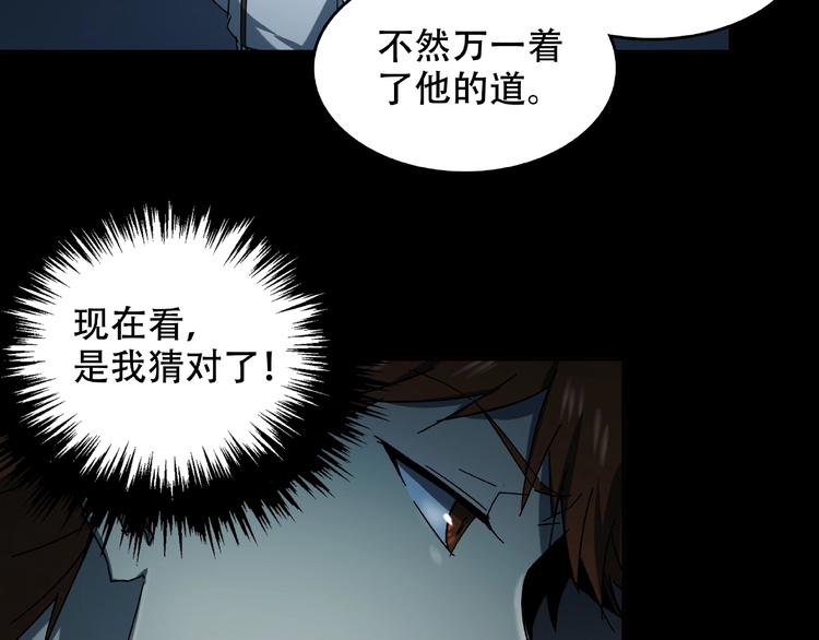 第26话 实验品(1/2)-第28话