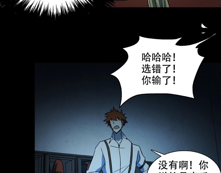 第26话 实验品(1/2)-第28话