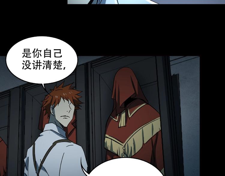 第26话 实验品(1/2)-第28话