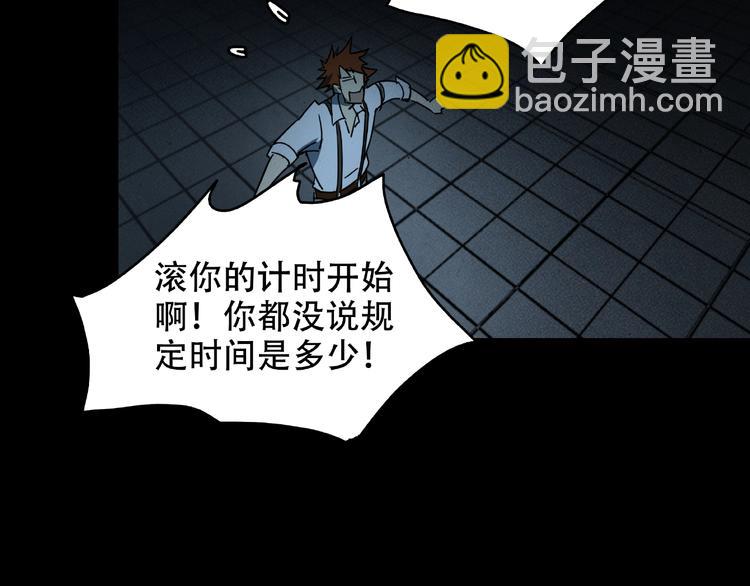 第26话 实验品(1/2)-第28话