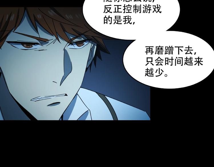 第26话 实验品(1/2)-第28话