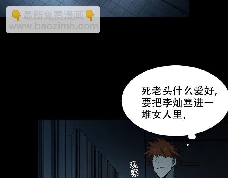 第26话 实验品(1/2)-第28话