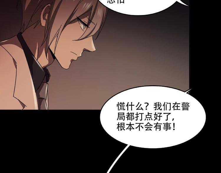 第30话 黑手(1/4)-第32话