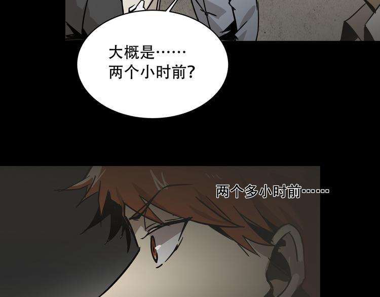 火神 - 第4話  兇案現場(1/2) - 1