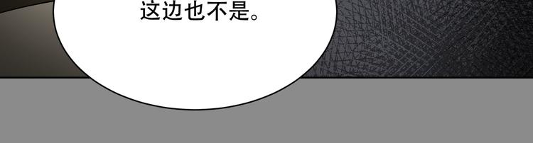 火神 - 第4話  兇案現場(1/2) - 2