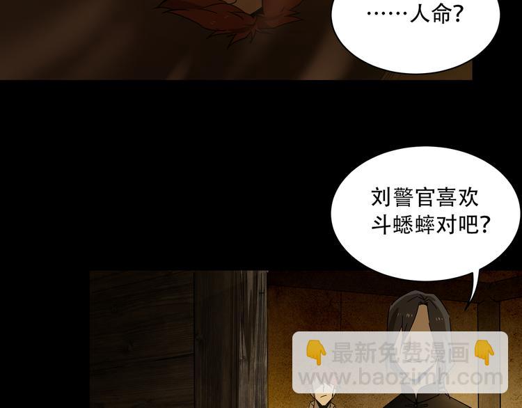 第6话  看破(1/2)-第8话