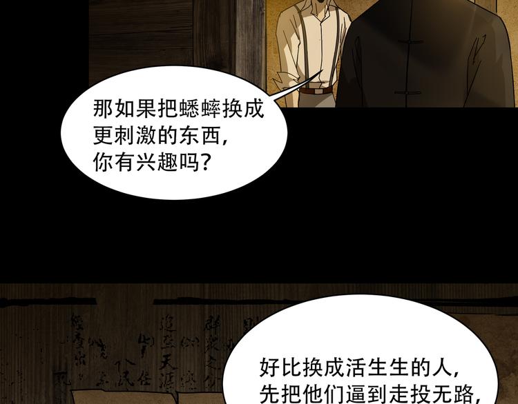 第6话  看破(1/2)-第8话