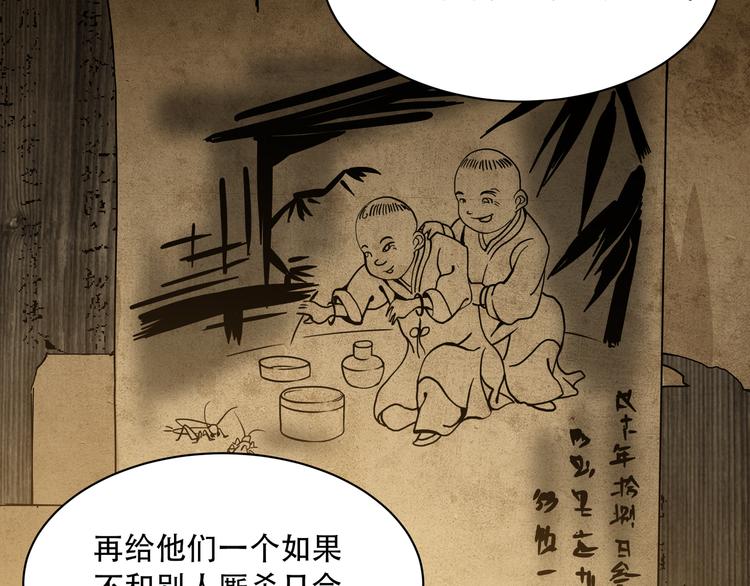 第6话  看破(1/2)-第8话