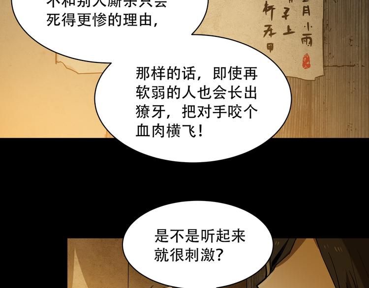 第6话  看破(1/2)-第8话