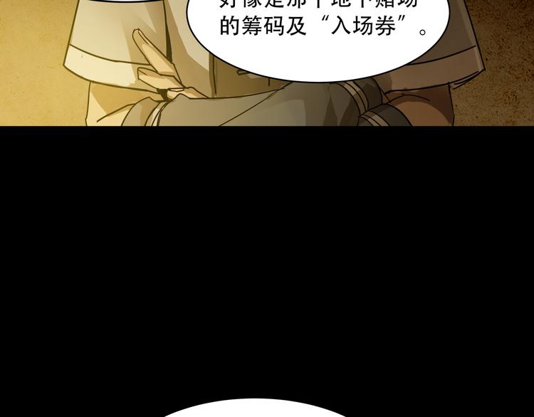 第6话  看破(1/2)-第8话