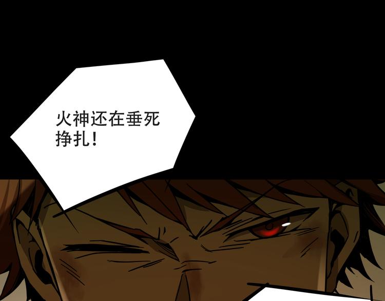 第8话  火焰的主人(1/2)-第10话