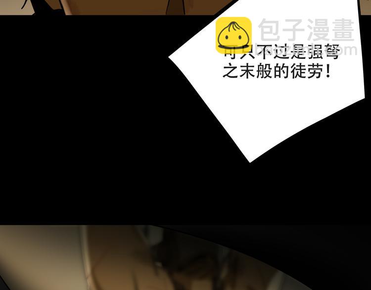 第8话  火焰的主人(1/2)-第10话