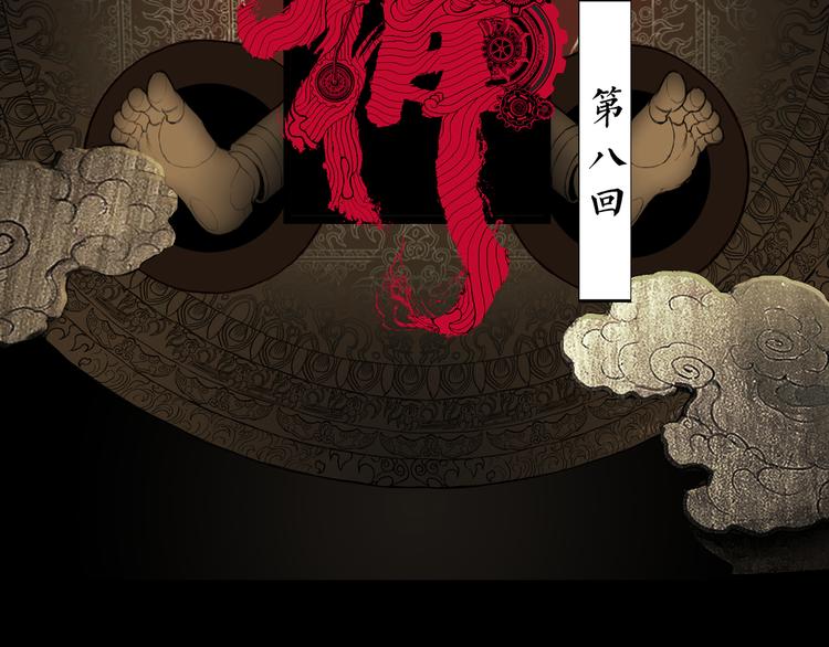 第8话  火焰的主人(1/2)-第10话