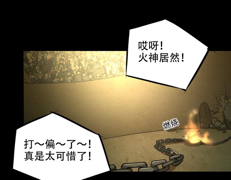 第8话  火焰的主人(1/2)-第10话