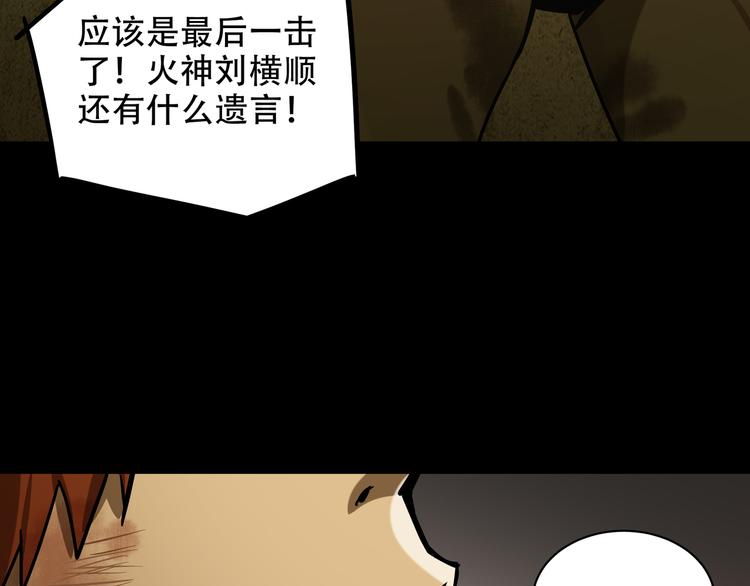 第8话  火焰的主人(1/2)-第10话